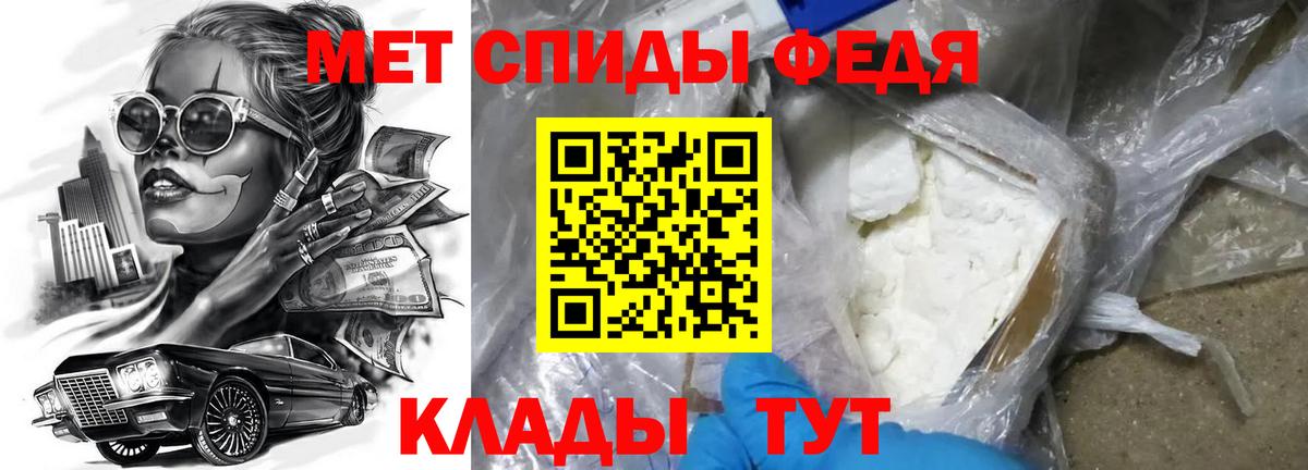 Амфетамин  Амфетамин Premium  АМФ  Шебекино  Вход с VPN 