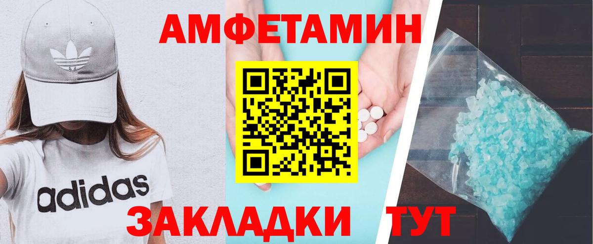 Amphetamine Розовый Шебекино