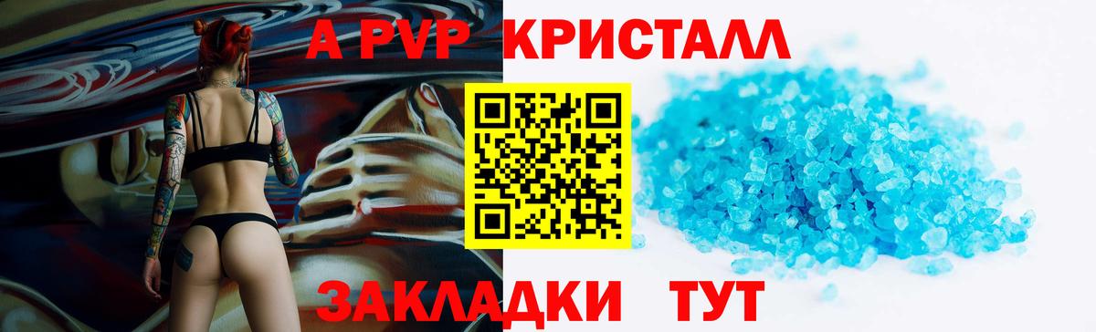 сколько стоит  APVP мука  Alpha-PVP кристаллы  Вход с VPN  Шебекино 