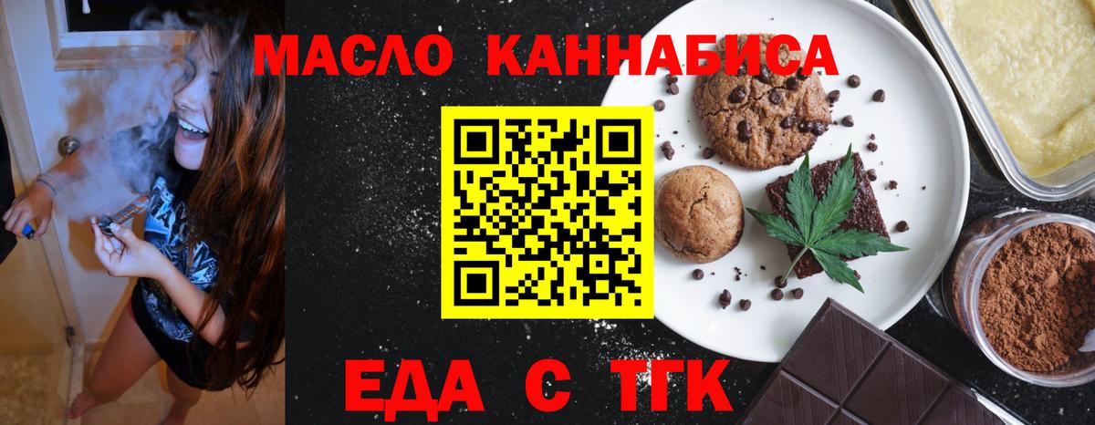 Шебекино  Еда ТГК марихуана  Вход с VPN 