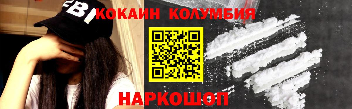 КОКАИН FishScale Шебекино