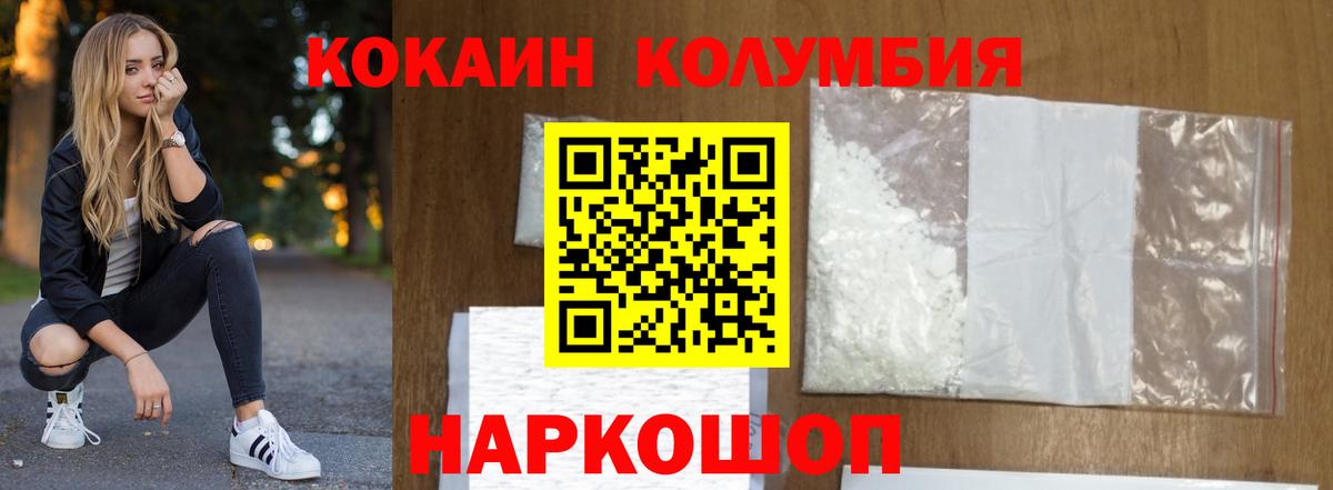 Шебекино  Cocaine 97%  Вход с VPN 