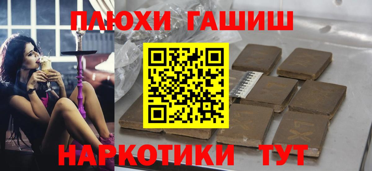 ГАШИШ 40% ТГК Шебекино