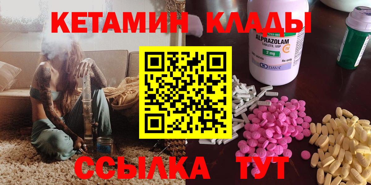 Шебекино  Кетамин ketamine  ссылка на мегу зеркало  Вход с VPN 