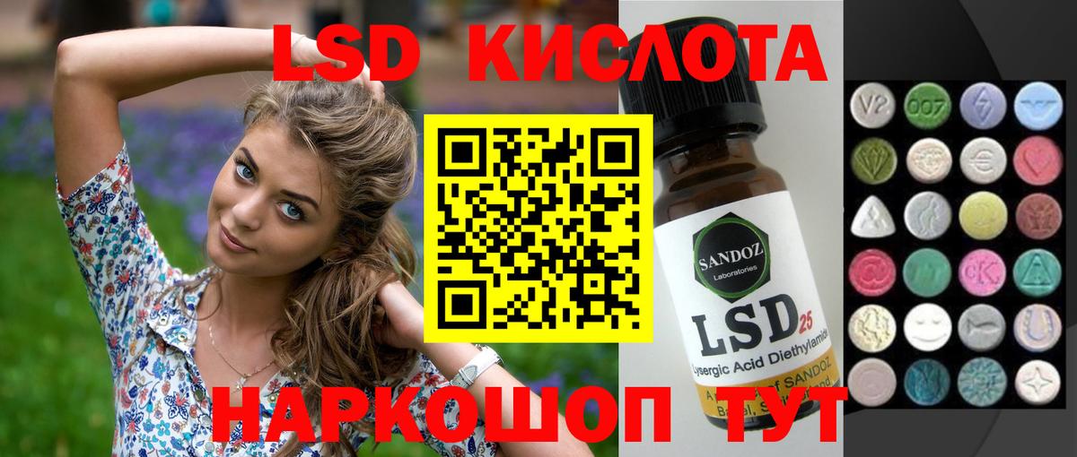 Лсд 25 экстази кислота  Лсд 25 экстази ecstasy  Вход с VPN  Шебекино 