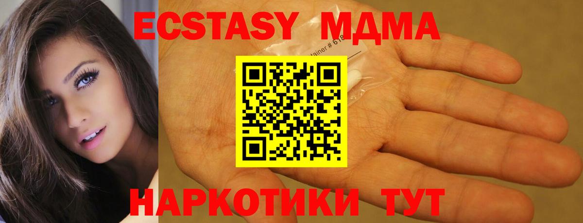 МДМА VHQ  Вход с VPN  Шебекино 