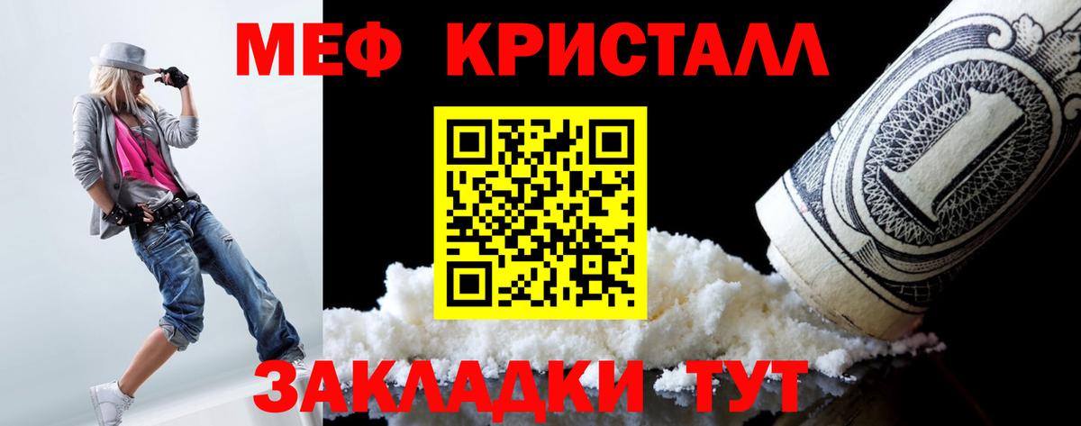 Меф мука Шебекино