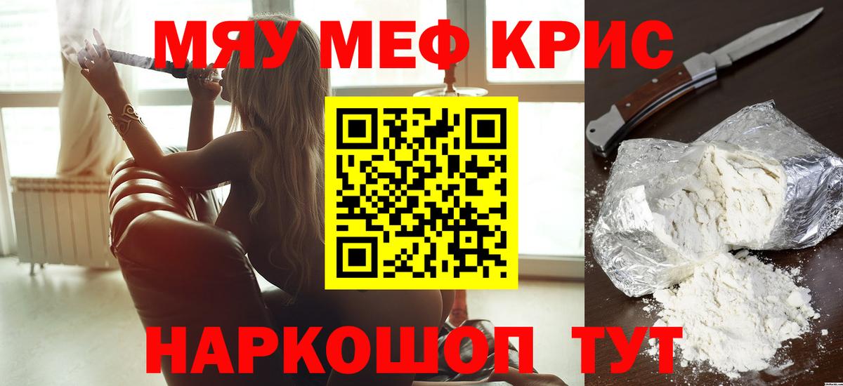 купить   Меф VHQ  Вход с VPN  Шебекино 