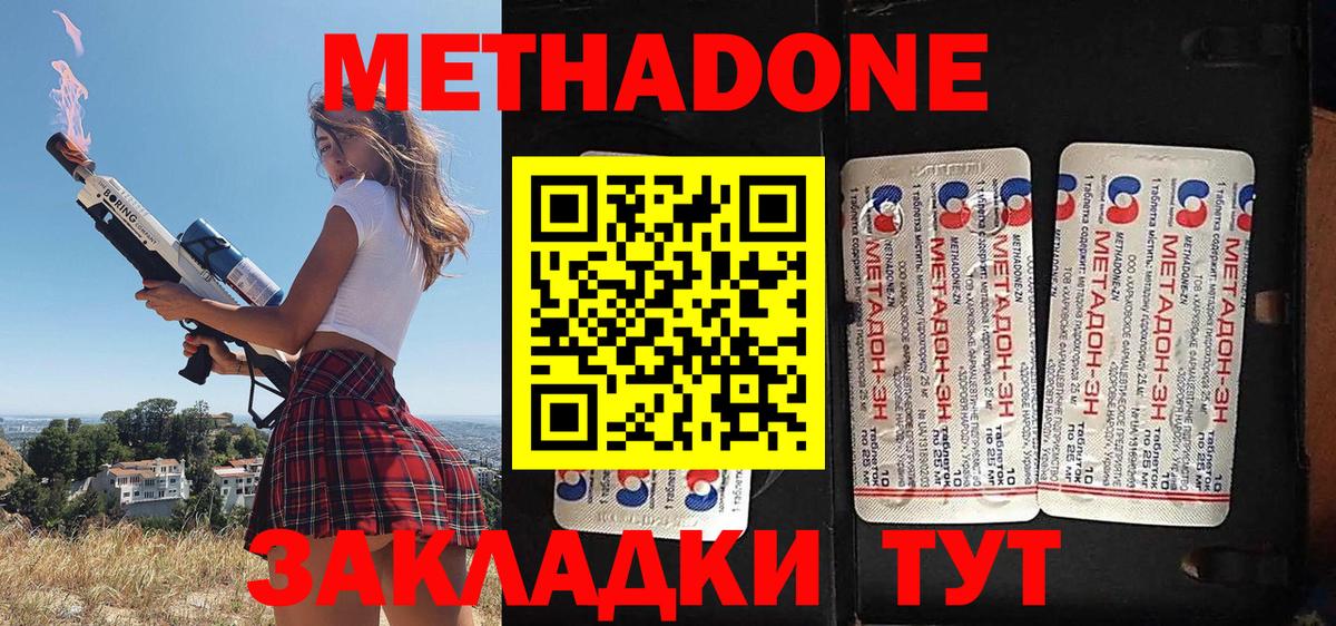 МЕТАДОН methadone  Вход с VPN  blacksprut онион  дарк нет клад  Шебекино 