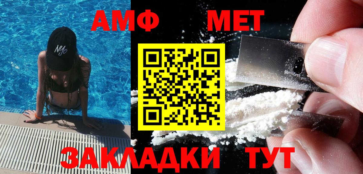 МЕТАМФЕТАМИН  Вход с VPN  Шебекино  Метамфетамин витя  Метамфетамин витя 