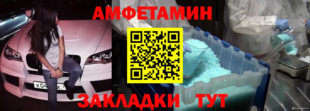 МЕТАМФЕТАМИН пудра Шебекино