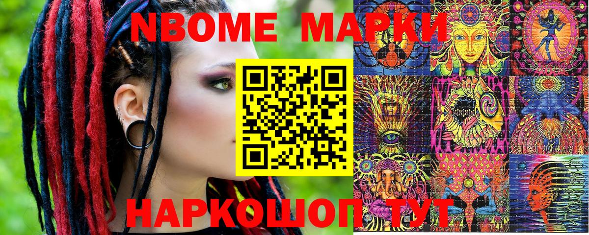 Шебекино  Наркотические марки  Вход с VPN  Марки 25I-NBOMe 1,5мг 