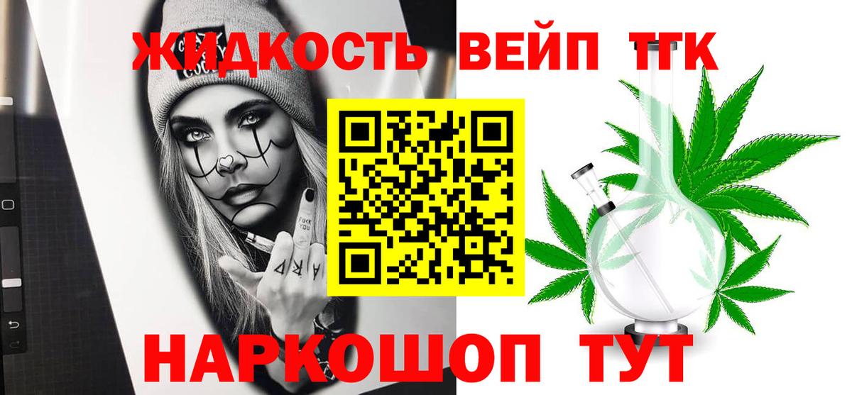 ТГК вейп  Вход с VPN  Шебекино 