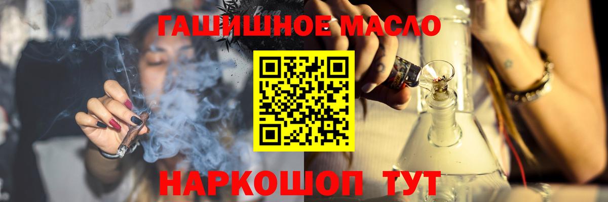 ТГК вейп Шебекино