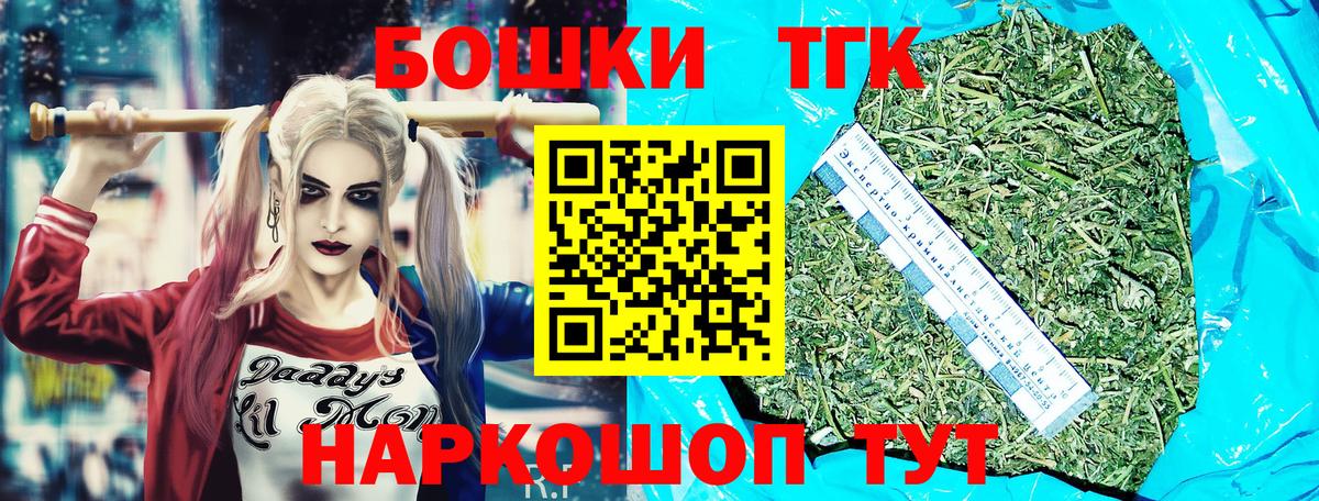 МАРИХУАНА OG Kush Шебекино